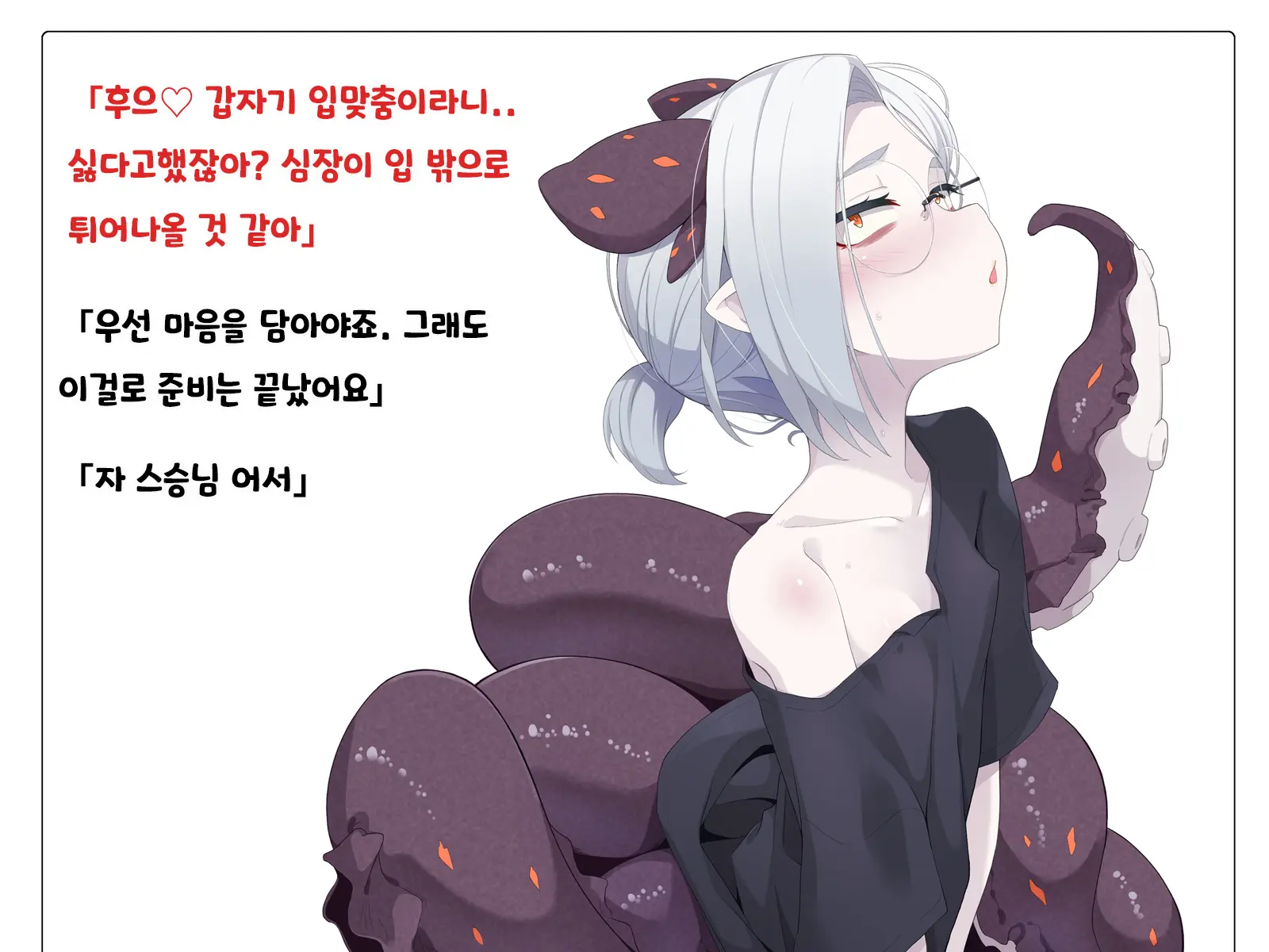 Jibun Wo Seiteki Taishou Toshite Miraretenai To Omoikonderu Kusushi No Oshishou-Sama